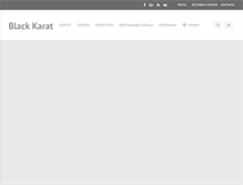 Tablet Screenshot of black-karat.com
